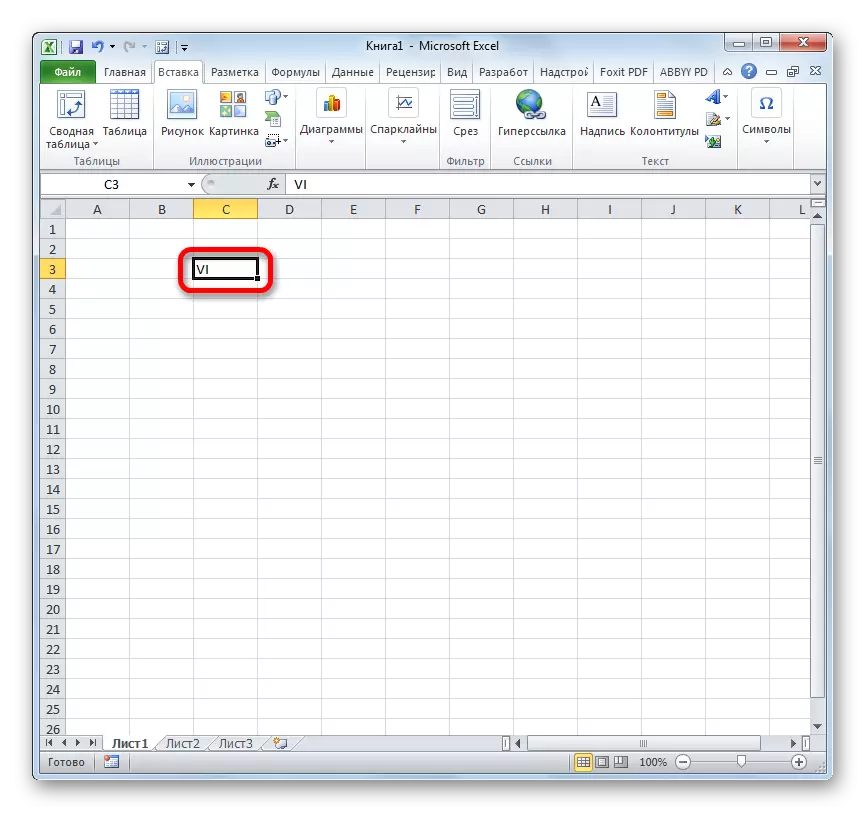 Microsoft Excel бағдарламасындағы пернетақтадан роман сандарының жиынтығы