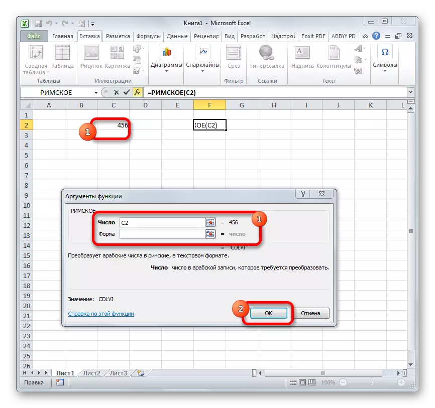 หน้าต่างอาร์กิวเมนต์ฟังก์ชั่นโรมันใน Microsoft Excel