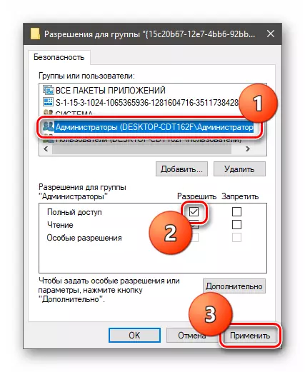 Fournir un accès complet à la section Registre du système Appid dans Windows 10