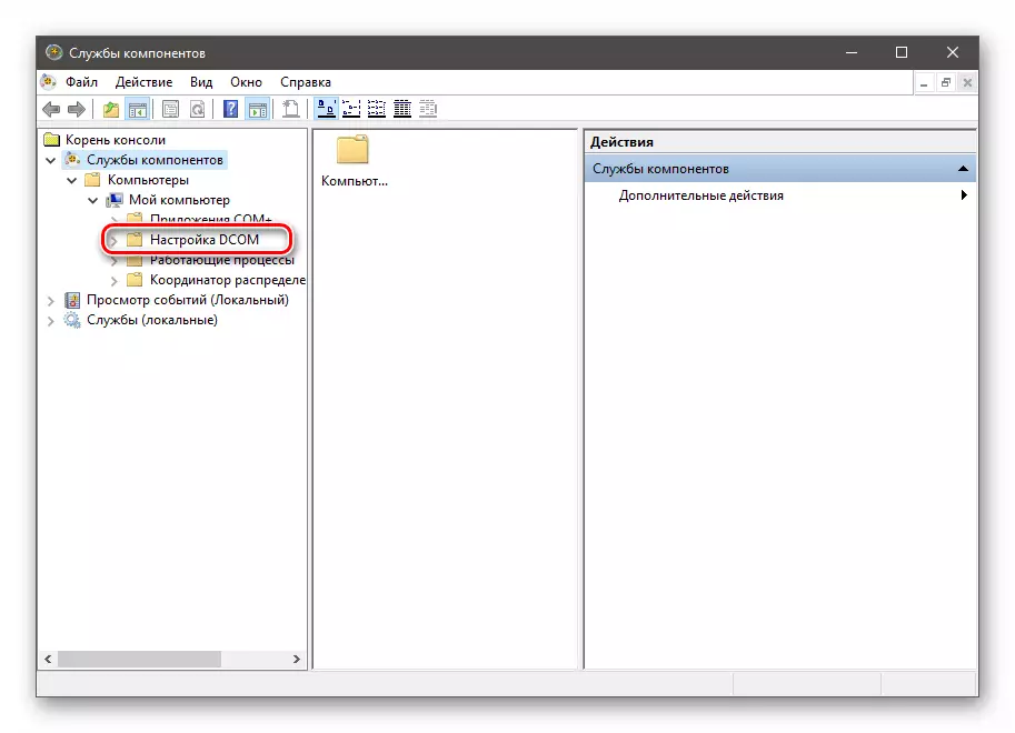 Siirry Configuration DCOM: n komponenttipalvelutyökaluihin Windows 10: ssä