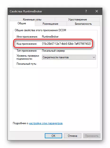 Përcaktimi i kodit të aplikimit të zjarrit në shërbimet e komponentëve Snap në Windows 10