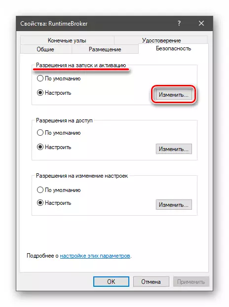 Allez à la configuration de la permission de démarrer et d'activer Runtimebroker dans l'outillage de la composante dans Windows 10