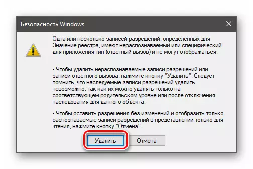 Windows 10のサービスとコンポーネントで認識できない権限を削除する