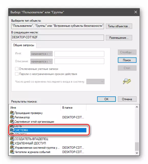 Adăugarea unui sistem de utilizator la lista Permisiunilor de securitate din serviciul Component din Windows 10
