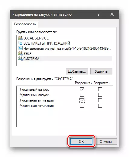 การปิดหน้าต่าง Permissions ความปลอดภัยในเครื่องมือบริการคอมโพเนนต์ใน Windows 10