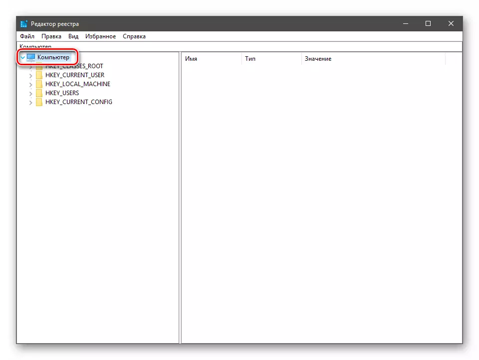 Pagpili ng root folder ng system registry sa Windows 10