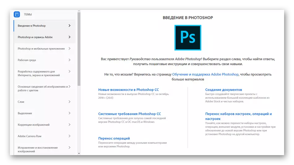 Adobe Photoshop Editor User Guide
