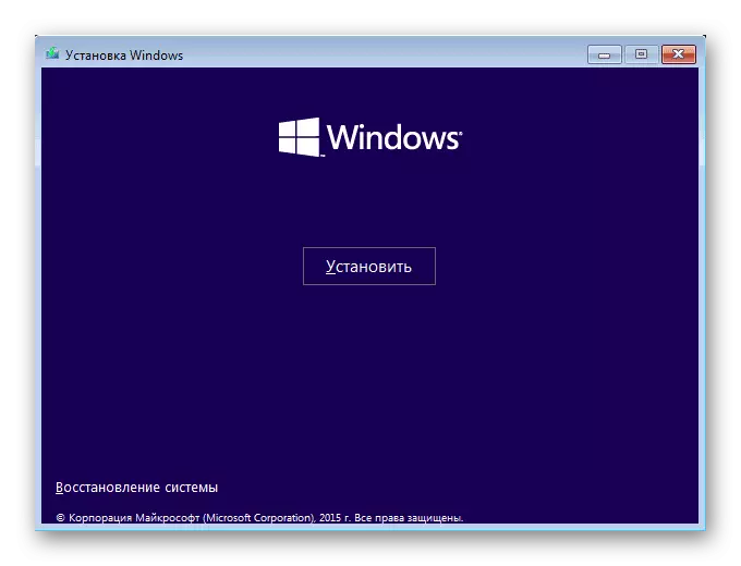 ინსტალაცია Windows 10 - სამონტაჟო დადასტურება
