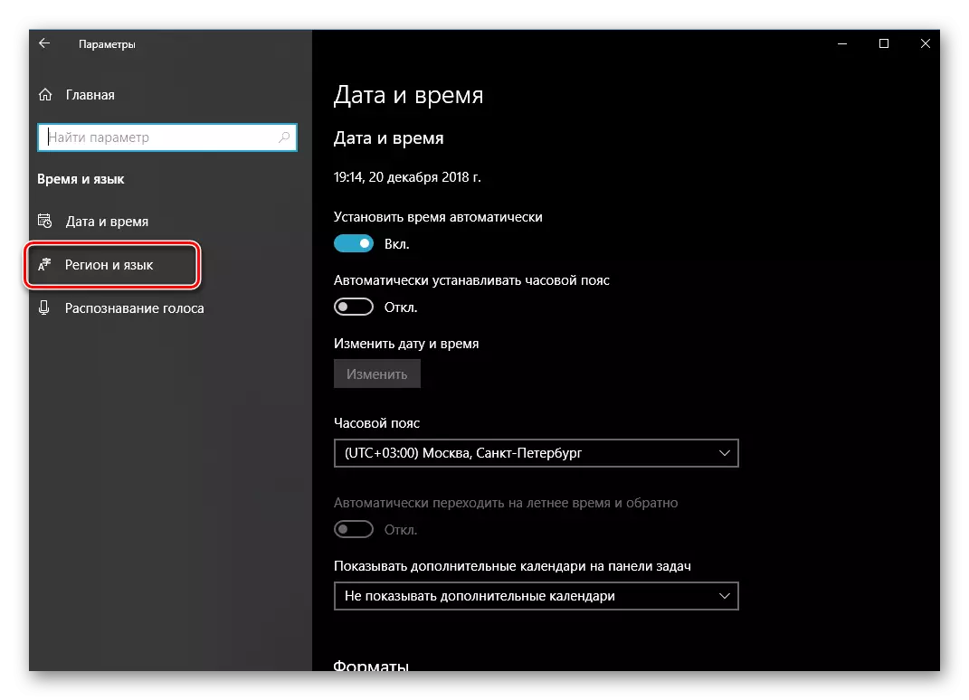 Trantsizioa Eskualdeko fitxara eta Windows 10 sistema eragilearen parametroak
