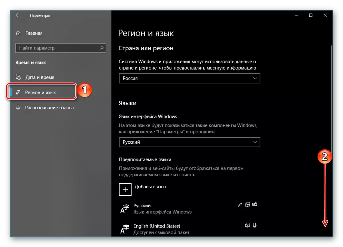 Tembea kupitia orodha ya vigezo vya kanda na lugha hadi chini katika Windows 10