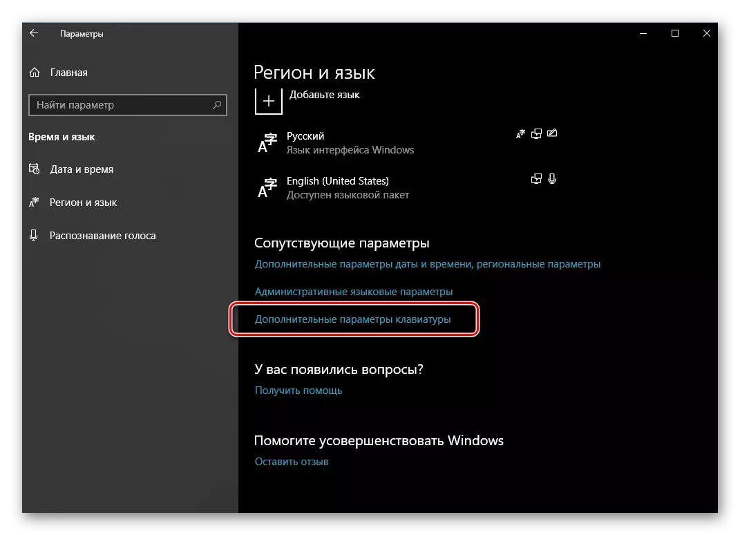 Sekite nuorodą Advanced klaviatūros parametrai kalbų parametrų ir Windows 10 parametrų