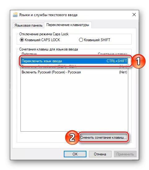 Змяніць спалучэнне клавіш у акне уласцівасцяў моўнай панэлі АС Windows 10