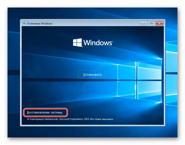 Access sa kapaligiran sa pagbawi kapag nagda-download mula sa isang flash drive sa Windows 10