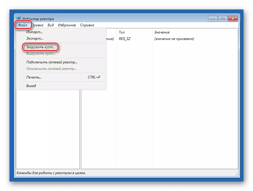 Windows 10 ပြန်လည်ထူထောင်ရေးပတ် 0 န်းကျင်မှ System Registry ချုံပုတ်တစ်ခုဖွင့်ရန်သွားပါ
