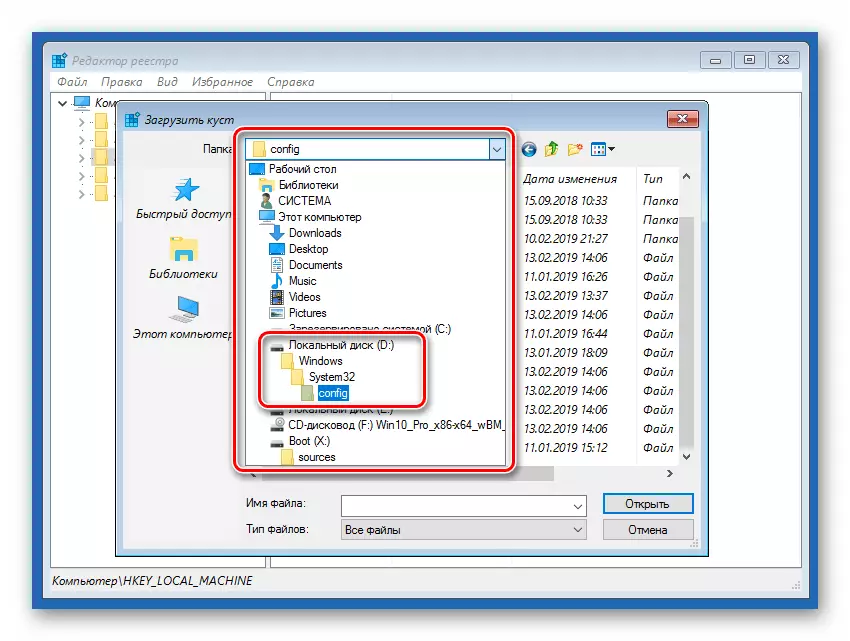 Pumunta sa folder na may mga registry file sa kapaligiran sa pagbawi sa Windows 10