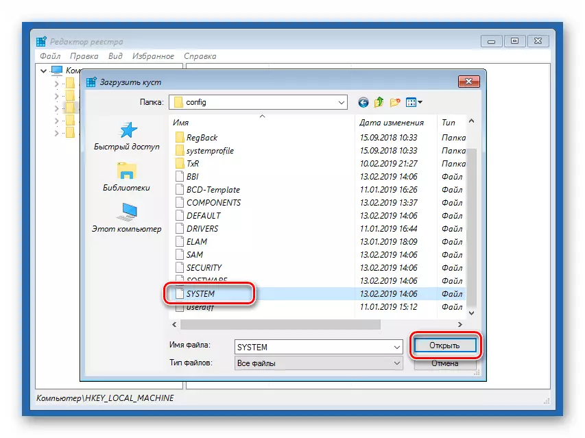 Izberite datoteko registra, da prenesete v okolje za obnovitev v operacijskem sistemu Windows 10