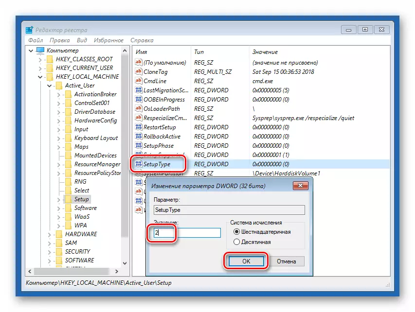 Changing the Console Start Key Value in the Registry Editor from Windows 10 Recovery Environment