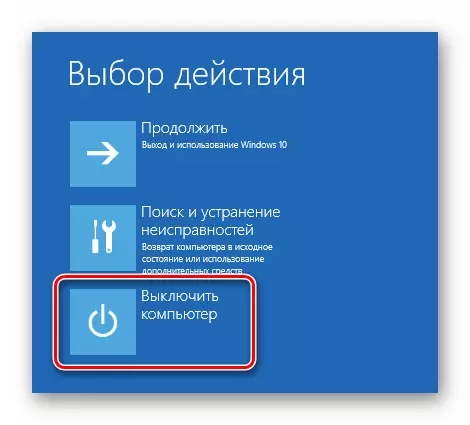 Windows 10 లో రికవరీ పర్యావరణం నుండి కంప్యూటర్ను ఆపివేయడం