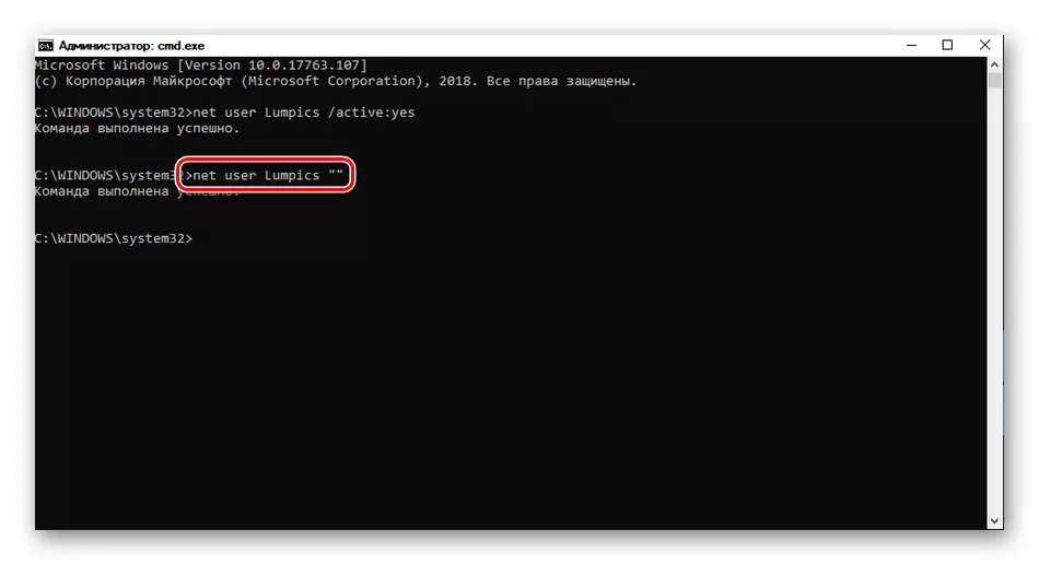 Reset the account password on the command line in Windows 10
