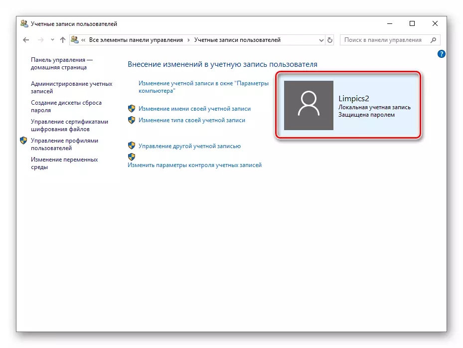 Windows 10 కంట్రోల్ ప్యానెల్లో ఖాతా స్థితి యొక్క నిర్వచనం