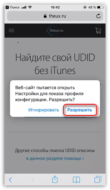 Tillstånd att installera en profil på iPhone från Theux.ru webbplats