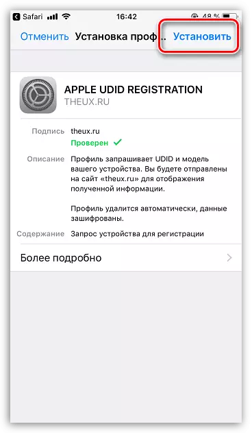 Instal·lació de l'perfil de configuració en l'iPhone