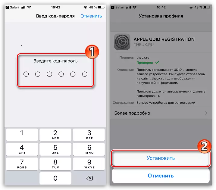 Dovršavanje instalacije konfiguraciju profil na iPhone