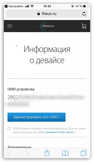 UDIDны iPhone'да карау