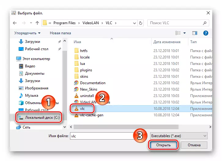 Select the executable program file in Windows 10