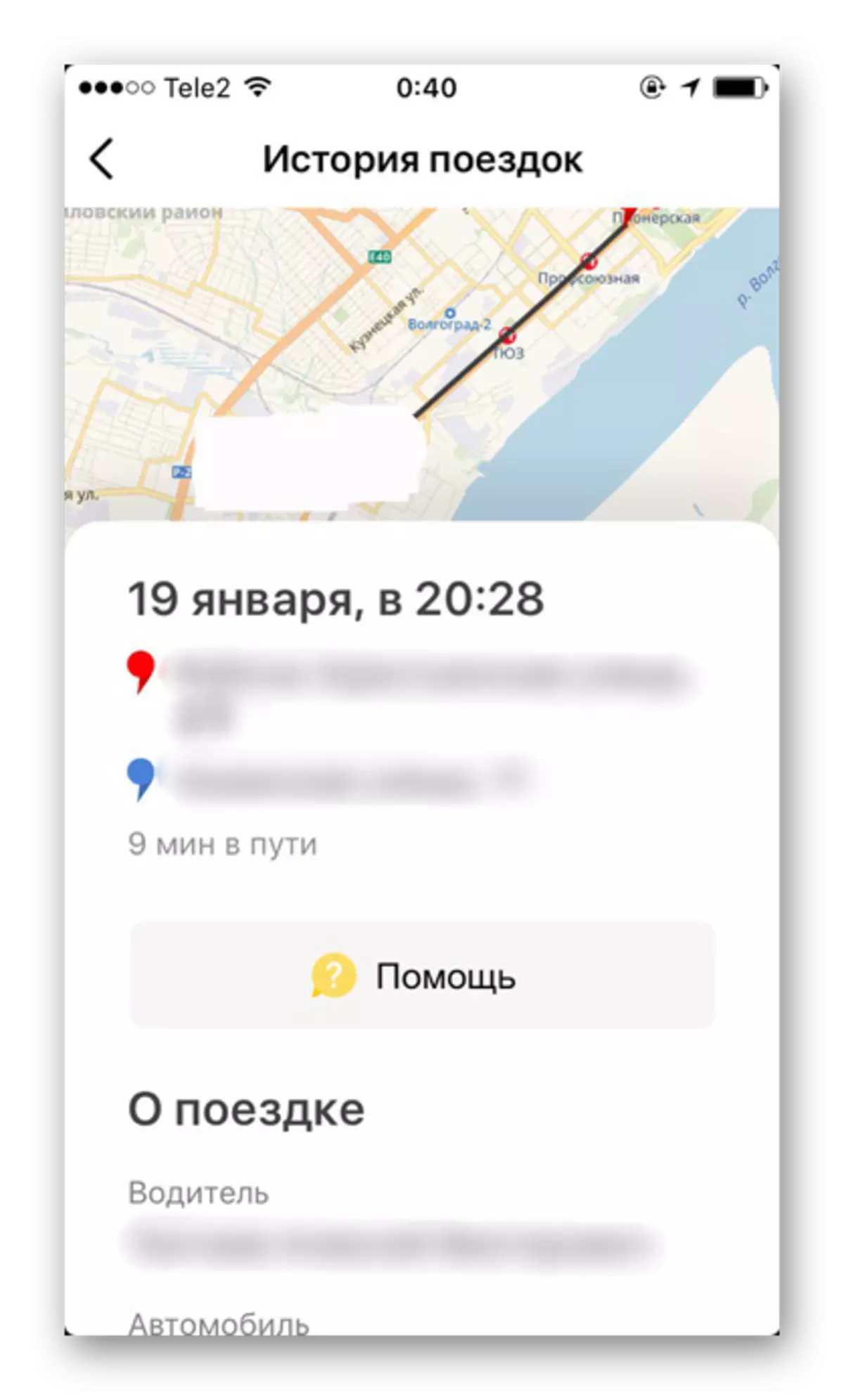 Adran gyda hanes teithio a gwybodaeth fanwl ar gyfer pob gorchymyn yn y cais Yandex.taxi ar yr iPhone