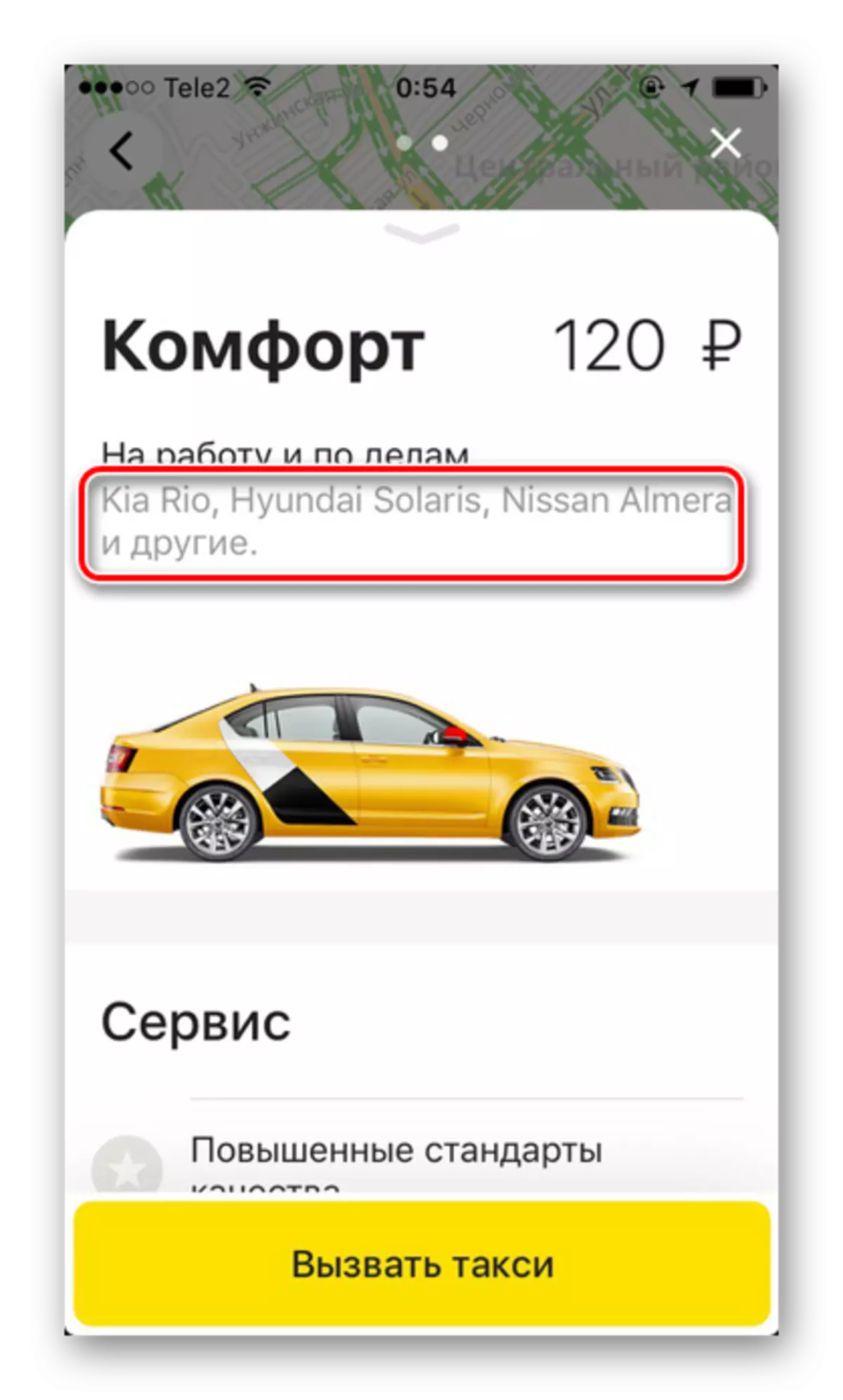 آلة العلامات التجارية في التعريفة الراحة في تطبيق Yandex.Taxi على اي فون