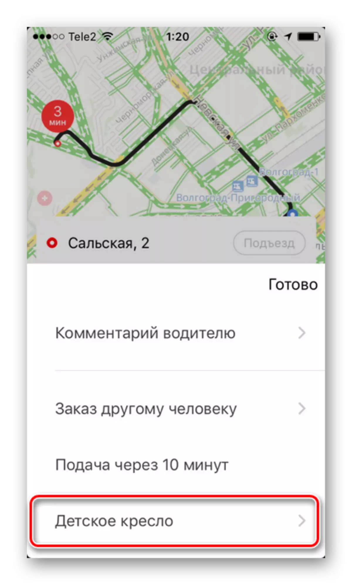 Extra service voor het aanbieden van een kinderstoel in Yandex.taxi op iPhone