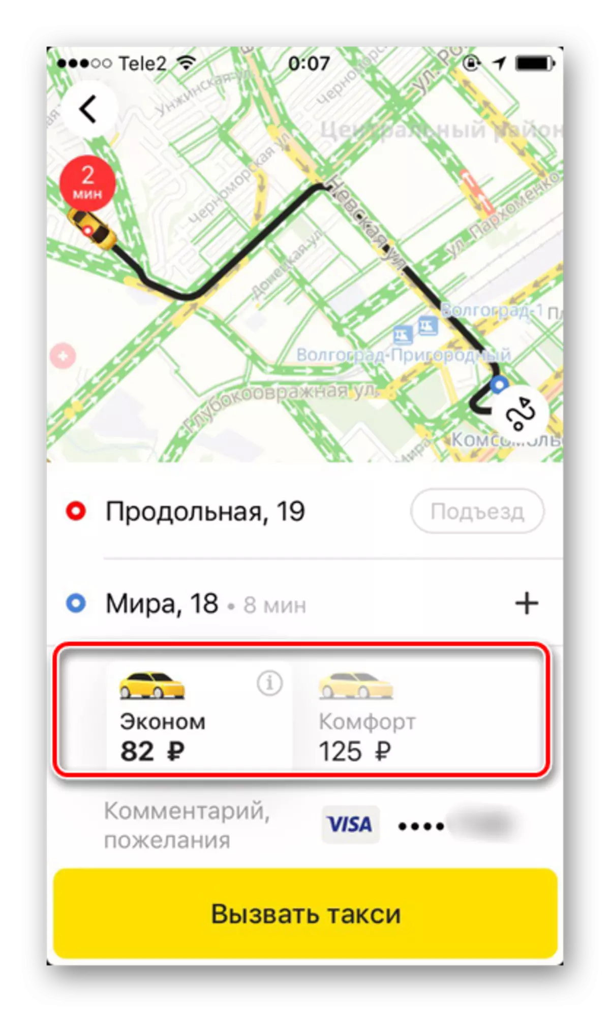 تعرفه های موجود در هنگام سفارش یک تاکسی در برنامه Yandex.Taxi در iPhone