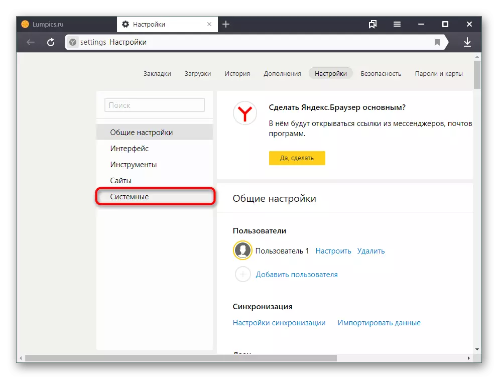 Systemabschnitt in Yandex.Bauseer-Einstellungen