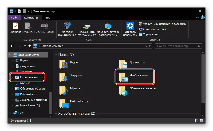 Standard image folder in Windows 10