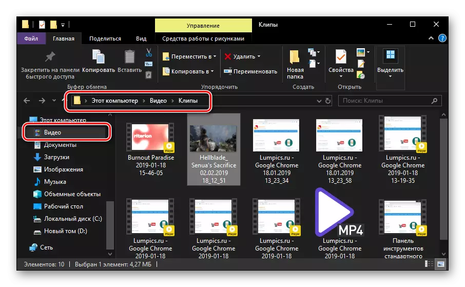 Թղթապանակ վիդեո եւ սքրինշոթներ խաղի մենյուի դիմումից Windows 10-ում