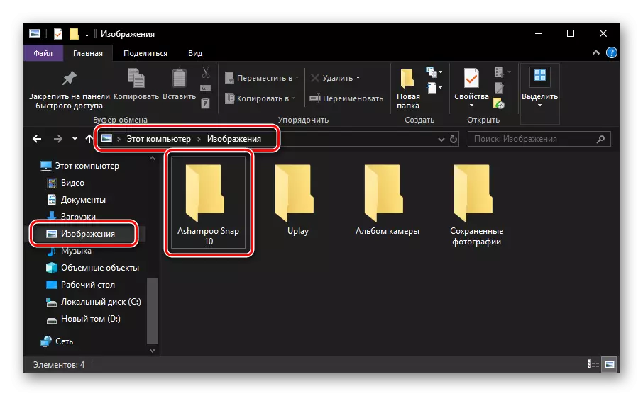 Eksempel på tredjepartsmappe for å lage skjermbilder i Windows 10
