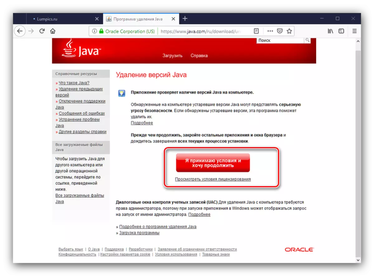 ຫນ້າທີ່ດາວໂຫລດ Java Unindtll Tool ເພື່ອກໍາຈັດ Java ຈາກ Windows 10