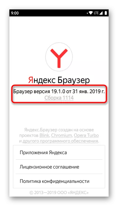 Информации за верзијата на инсталираниот мобилен Yandex.bauser во поставките