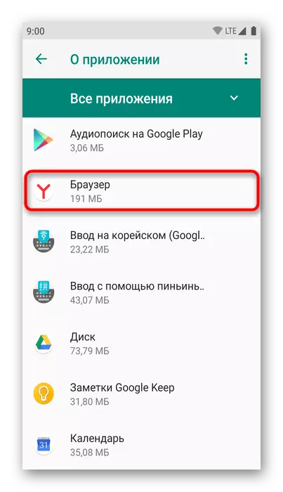 Yandex.browser, Android પર એપ્લિકેશન્સની સૂચિમાં