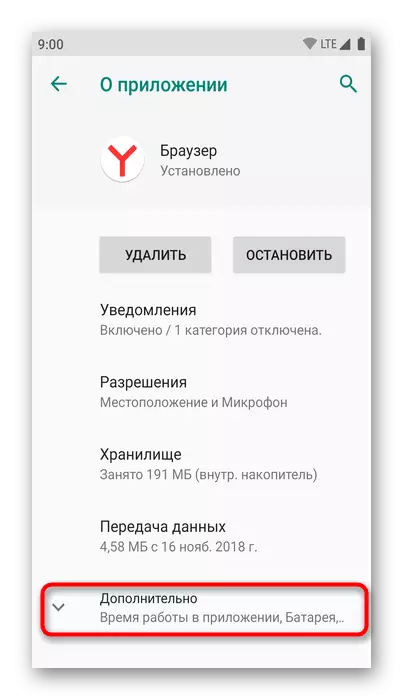 Quraşdırılmış Yandex.Browser haqqında daha çox məlumat üçün Android-də