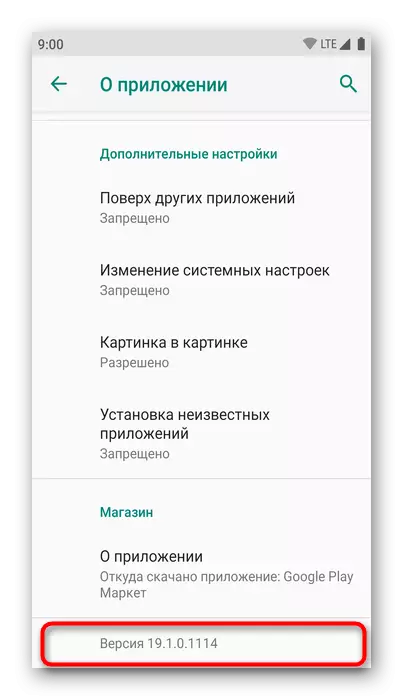Informasjon om versjonen av den installerte mobilen Yandex.bauser i applikasjonsseksjonen