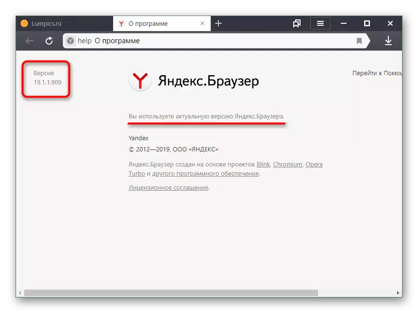 Yandex.Bauser versione e stato di rilevanza