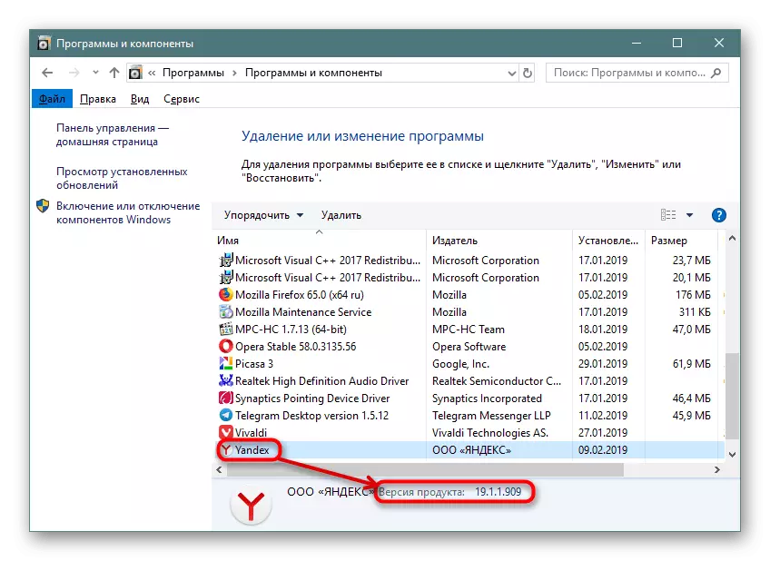 Prikaz yandex.bauser verzija putem upravljačke ploče sustava Windows