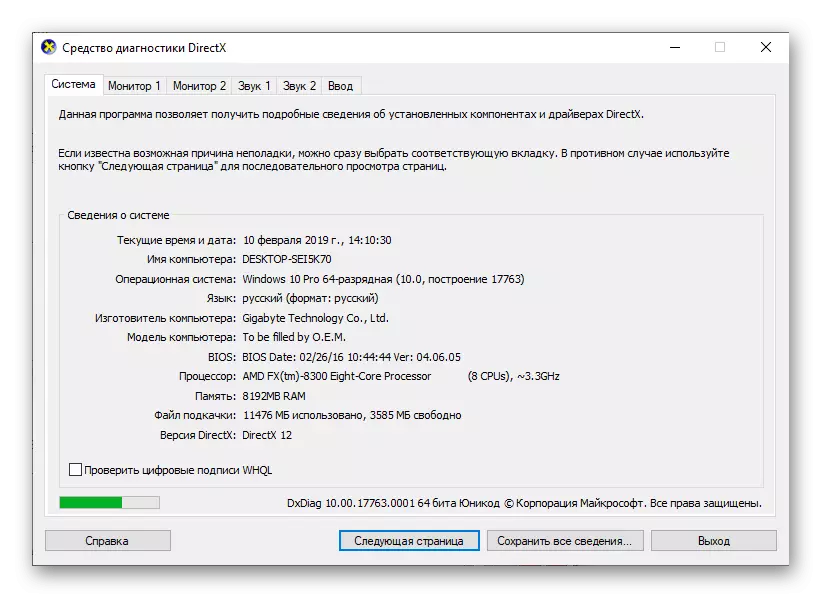 Verification of video card performance on a Windows computer