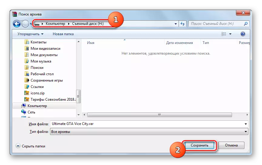 Ange katalog Spara spel på en flash-enhet i arkivsökfönstret i WinRAR-programmet