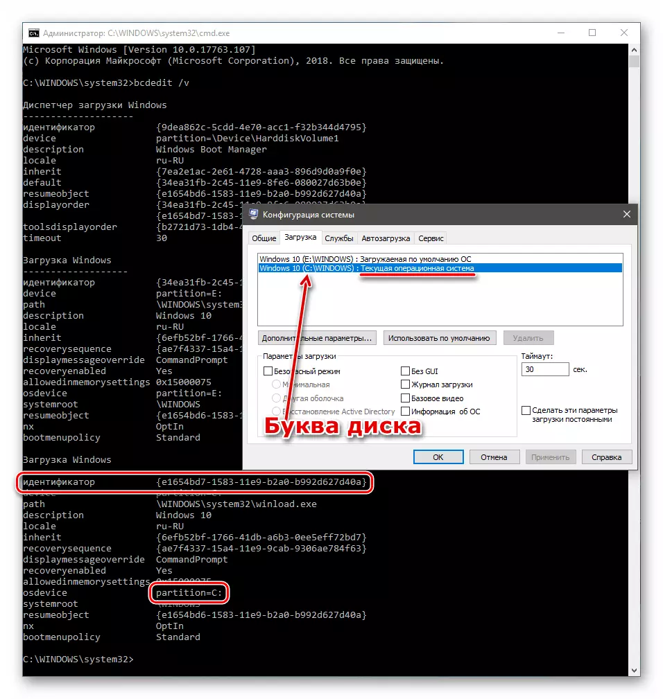 Отримання даних про записи в сховище Диспетчера завантаження з Командного рядка Windows 10