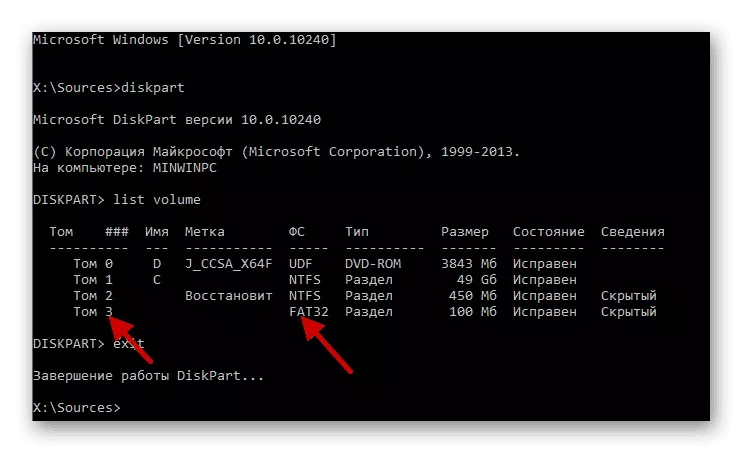відновлення завантажувальних файлів в Командному рядку ОС Windows 10