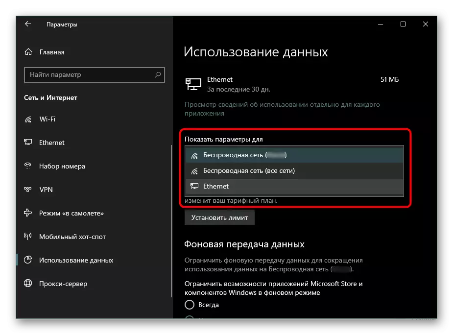 Windows 10 सेटिंग्स में सीमा कनेक्शन को कॉन्फ़िगर करने के लिए कनेक्शन के प्रकार का चयन करें