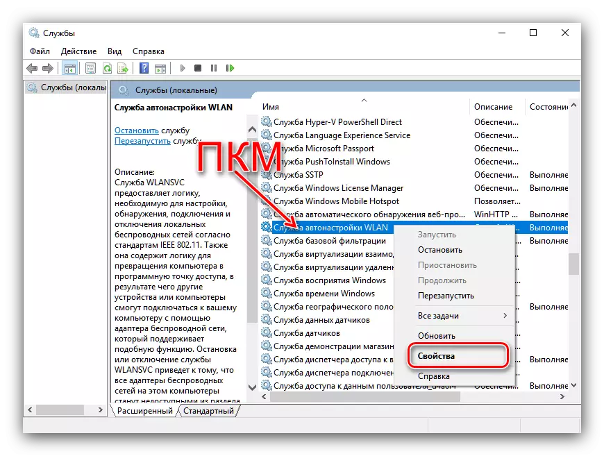 WLAN авто-баптау сипаттарын ашыңыз Windows 10-де әуе кемесін өшіру үшін